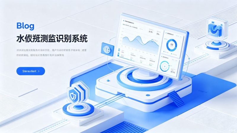 水位监测水尺识别数据集 | 目标检测 | 计算机视觉、AI应用-数据中国